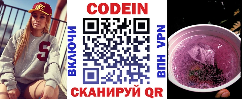 shop клад  Кинель  Кодеин Purple Drank 