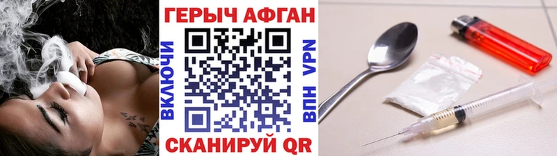 ГЕРОИН Афган Кинель