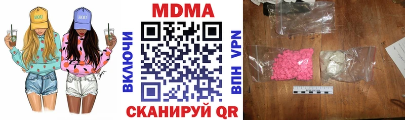 купить наркотик  Кинель  МДМА Molly 
