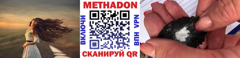 МЕТАДОН белоснежный  магазин    Кинель 